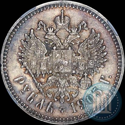 Picture 1 rouble 1905 year (АР) 