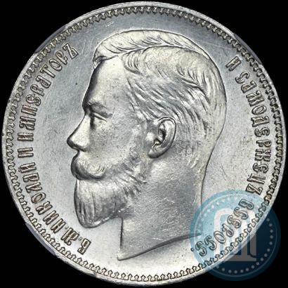 Picture 1 rouble 1907 year (ЭБ) 
