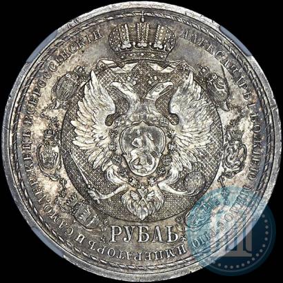 Фото 1 рубль 1912 года (ЭБ) "В память 100-летия Отечественной  войны 1812"