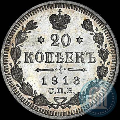 Picture 20 kopecks 1913 year СПБ-ЭБ 