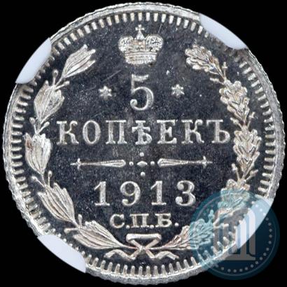 Picture 5 kopecks 1913 year СПБ-ЭБ 
