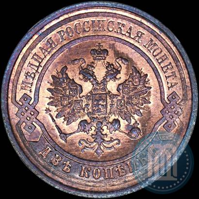 Фото 2 копейки 1913 года СПБ 