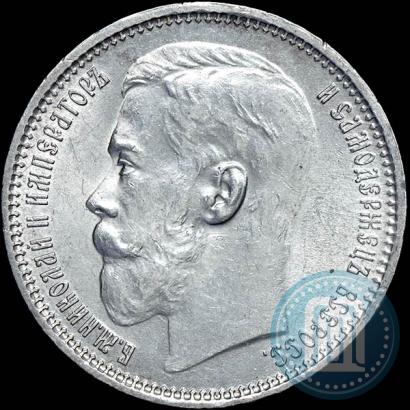 Picture 1 rouble 1915 year (ВС) 
