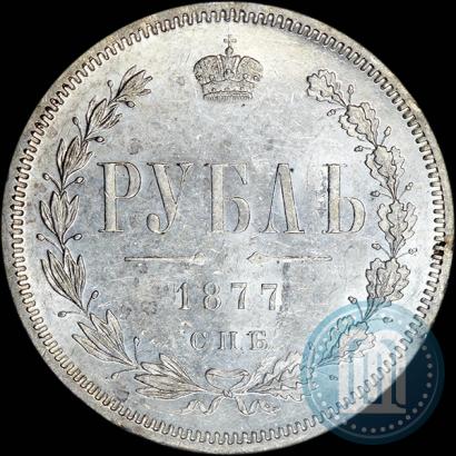 Picture 1 rouble 1877 year СПБ-НІ 