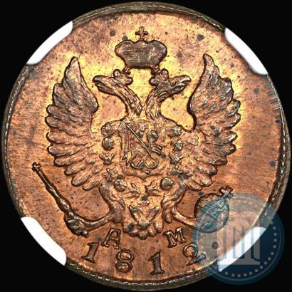 Picture Denga 1812 year КМ-АМ 