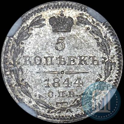 Picture 5 kopecks 1844 year СПБ-КБ 