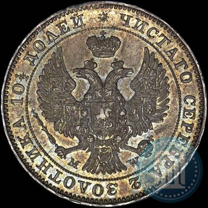 Picture Poltina 1846 year MW 