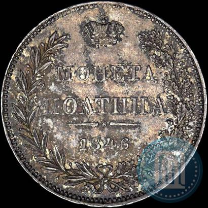 Picture Poltina 1846 year MW 