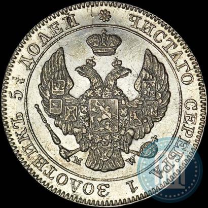 Picture 25 kopecks - 50 groszy 1846 year MW 