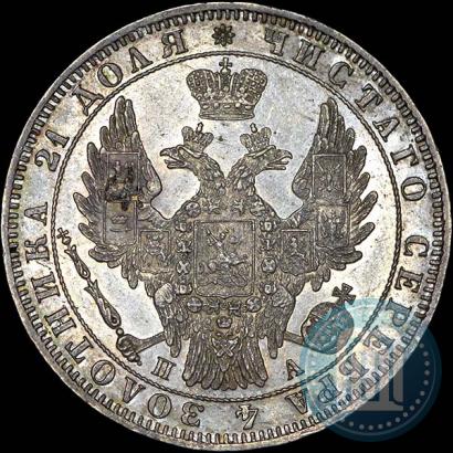 Picture 1 rouble 1850 year СПБ-ПА 
