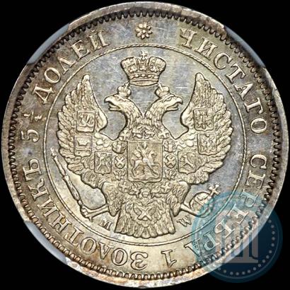 Picture 25 kopecks - 50 groszy 1850 year MW 