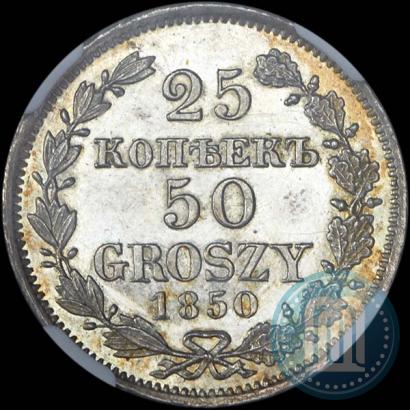 Picture 25 kopecks - 50 groszy 1850 year MW 