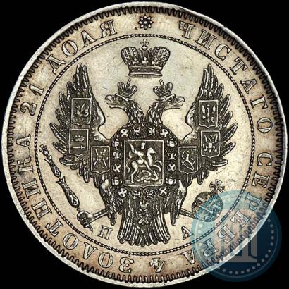 Picture 1 rouble 1851 year СПБ-ПА 