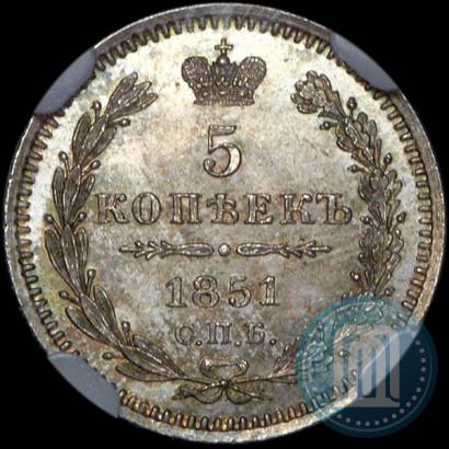 Picture 5 kopecks 1851 year СПБ-ПА 