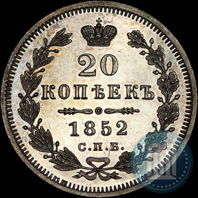 Picture 20 kopecks 1852 year СПБ-ПА 