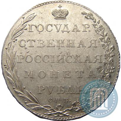 Фото 1 рубль 1802 года СПБ-АИ 