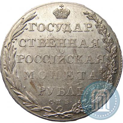 Фото 1 рубль 1802 года СПБ-АИ 