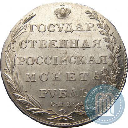 Фото 1 рубль 1802 года СПБ-АИ 