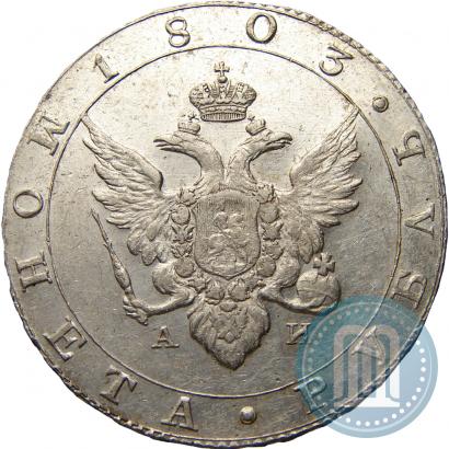 Picture 1 rouble 1803 year СПБ-АИ 