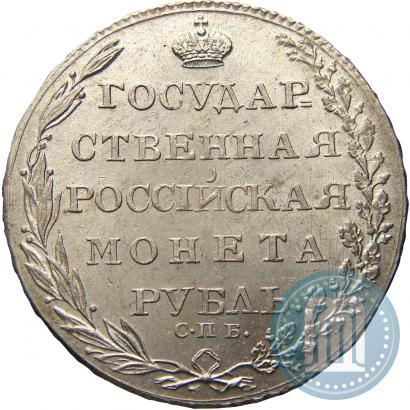Фото 1 рубль 1804 года СПБ-ФГ 