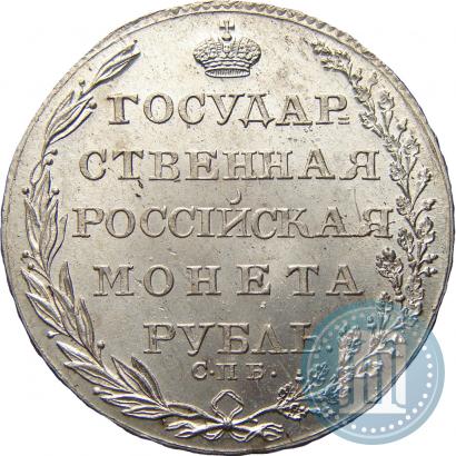Фото 1 рубль 1804 года СПБ-ФГ 