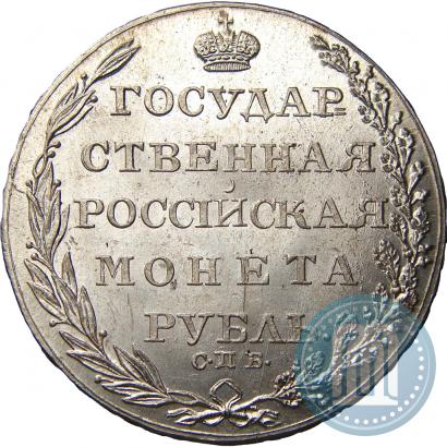 Фото 1 рубль 1804 года СПБ-ФГ 