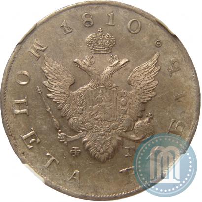 Picture 1 rouble 1810 year СПБ-ФГ "Type of 1807-1810"