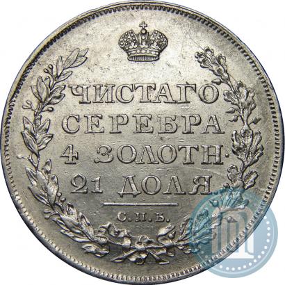 Picture 1 rouble 1812 year СПБ-МФ 