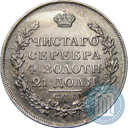 Picture 1 rouble 1817 year СПБ-ПС 