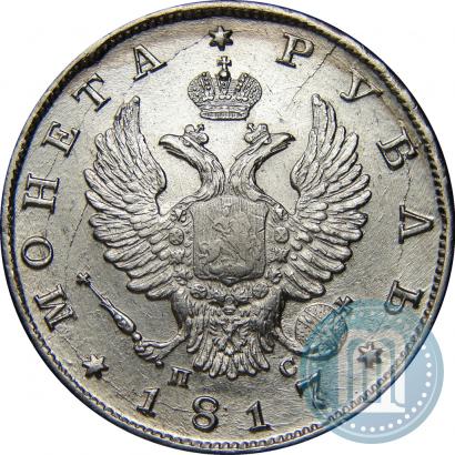 Picture 1 rouble 1817 year СПБ-ПС 