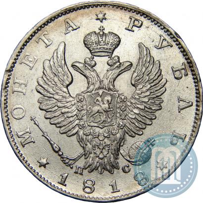 Picture 1 rouble 1818 year СПБ-ПС 