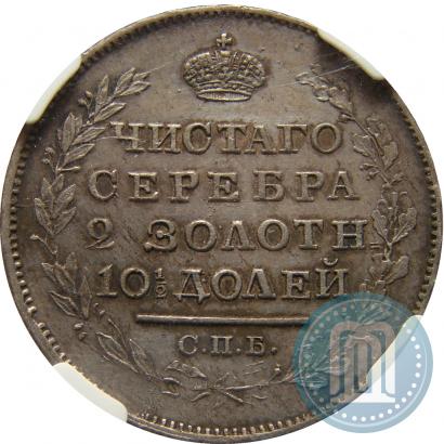 Фото Полтина 1818 года СПБ-ПС 