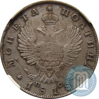 Фото Полтина 1818 года СПБ-ПС 