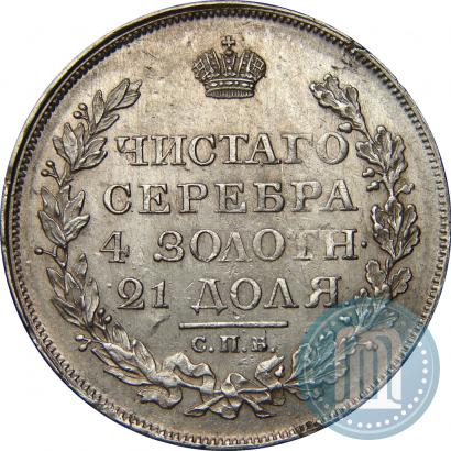 Picture 1 rouble 1819 year СПБ-ПС 