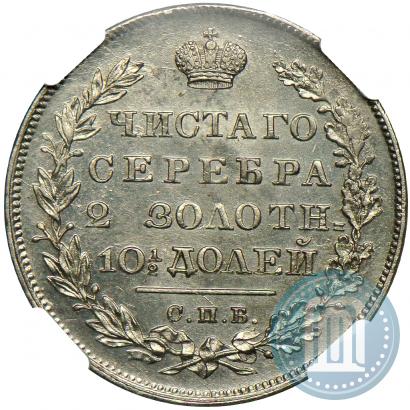 Фото Полтина 1831 года СПБ-НГ 