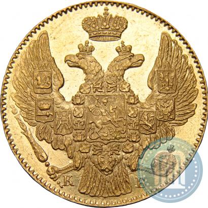 Picture 5 roubles 1844 year СПБ-КБ 