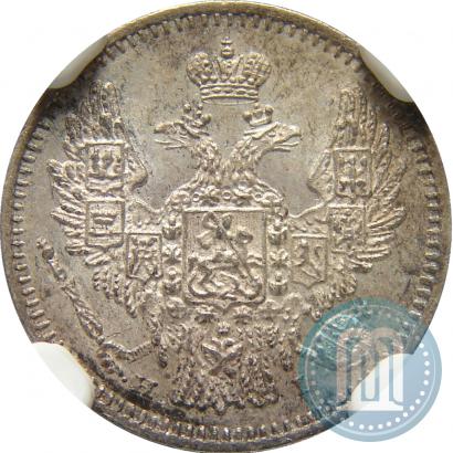 Фото 5 копеек 1848 года СПБ-HI 