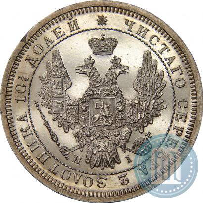 Picture Poltina 1855 year СПБ-HI 