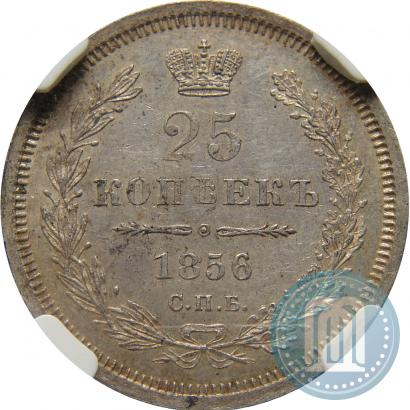 Picture 25 kopecks 1856 year СПБ-ФБ 
