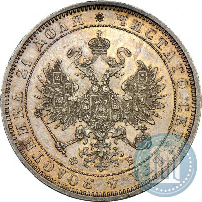 Picture 1 rouble 1859 year СПБ-ФБ 