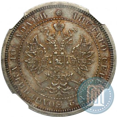 Фото Полтина 1860 года СПБ-ФБ 