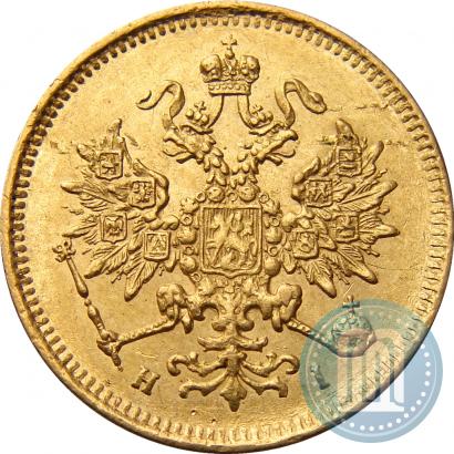 Picture 3 roubles 1871 year СПБ-НІ 