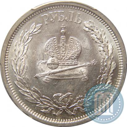 Фото 1 рубль 1883 года ЛШ "В память Коронации Императора Александра III"