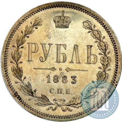 Фото 1 рубль 1883 года СПБ-АГ 