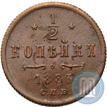 Фото 1/2 копейки 1883 года СПБ 