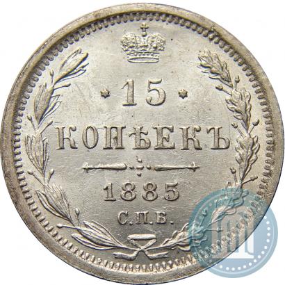 Picture 15 kopecks 1885 year СПБ-АГ 
