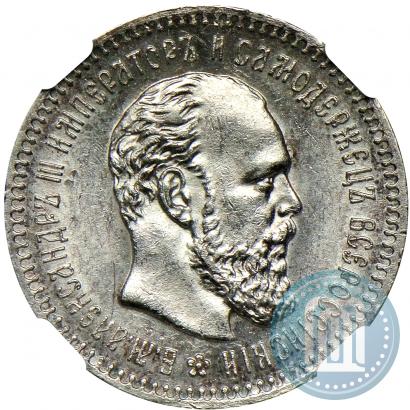 Picture 25 kopecks 1886 year (АГ) 