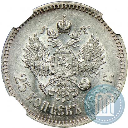 Picture 25 kopecks 1886 year (АГ) 