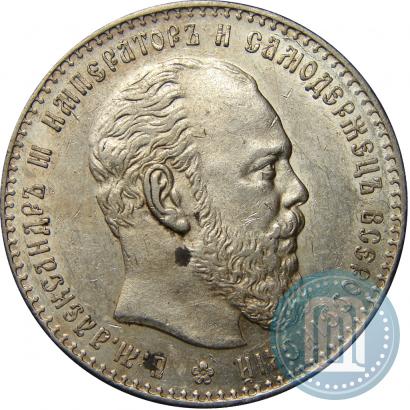 Picture 1 rouble 1887 year (АГ) 
