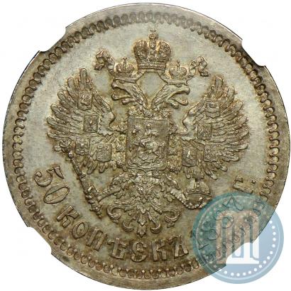 Фото 50 копеек 1887 года (АГ) 